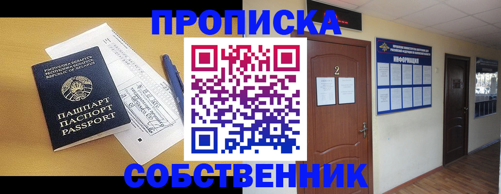 прописка для кредита в Кировской области