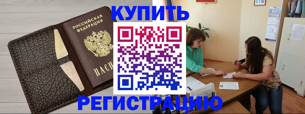 временная прописка в Кировской области